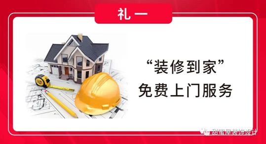 【春日鉅惠】比價(jià)315 非比尋常，攜手建材聯(lián)盟 質(zhì)造幸福美家！