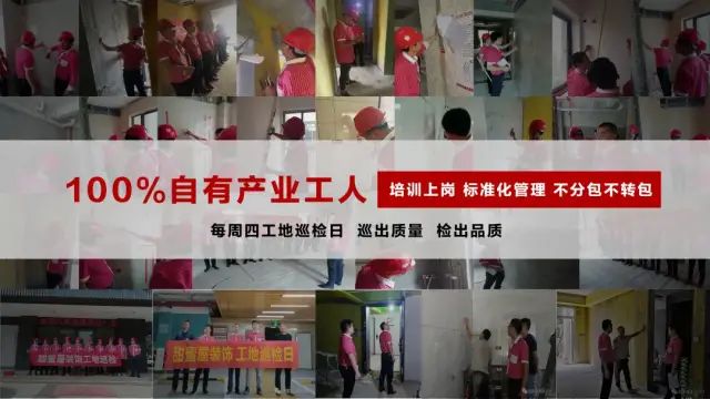 什么是產(chǎn)業(yè)化工人？甜蜜屋裝飾官方解答來啦！